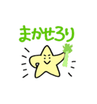 ほしおくん3（個別スタンプ：3）
