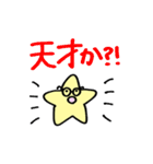 ほしおくん3（個別スタンプ：5）