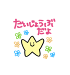 ほしおくん3（個別スタンプ：7）