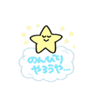 ほしおくん3（個別スタンプ：13）