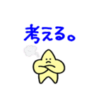 ほしおくん3（個別スタンプ：17）