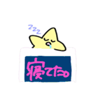 ほしおくん3（個別スタンプ：21）