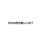 全なりきり民に届け（個別スタンプ：5）