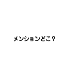 全なりきり民に届け（個別スタンプ：8）