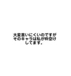 全なりきり民に届け（個別スタンプ：27）