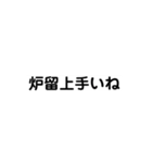 全なりきり民に届け（個別スタンプ：31）