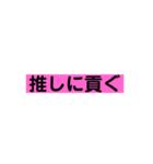 全なりきり民に届け（個別スタンプ：37）