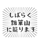 瓢箪山生活（個別スタンプ：29）