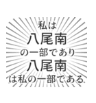 八尾南生活（個別スタンプ：39）