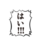 クソデカボイスで元気よく返事1（個別スタンプ：1）