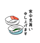 ご挨拶にお寿司を添えて (年中使える)（個別スタンプ：24）