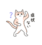 40匹のねこの、Withコロナな日常！（個別スタンプ：15）