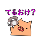 こぶたのぷーやん（個別スタンプ：1）