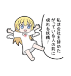 社畜と妖精（個別スタンプ：9）