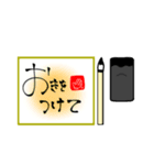 日常挨拶〜習字編〜（個別スタンプ：8）