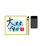 日常挨拶〜習字編〜（個別スタンプ：9）