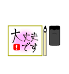 日常挨拶〜習字編〜（個別スタンプ：10）