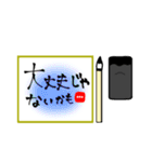 日常挨拶〜習字編〜（個別スタンプ：11）