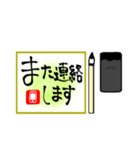 日常挨拶〜習字編〜（個別スタンプ：12）