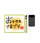 日常挨拶〜習字編〜（個別スタンプ：13）