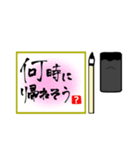 日常挨拶〜習字編〜（個別スタンプ：17）