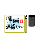 日常挨拶〜習字編〜（個別スタンプ：18）