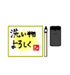 日常挨拶〜習字編〜（個別スタンプ：19）