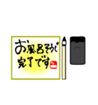 日常挨拶〜習字編〜（個別スタンプ：23）