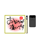 日常挨拶〜習字編〜（個別スタンプ：25）