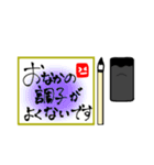 日常挨拶〜習字編〜（個別スタンプ：26）