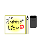 日常挨拶〜習字編〜（個別スタンプ：36）