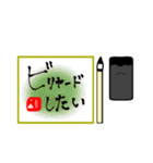 日常挨拶〜習字編〜（個別スタンプ：38）