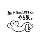 【2】気にしたら負け〜（個別スタンプ：1）