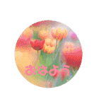癒しのおはなたち（個別スタンプ：1）