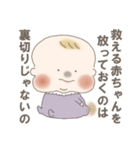 様子がおかしい赤ちゃん（個別スタンプ：20）