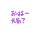 お友達へのよく使う挨拶（個別スタンプ：1）