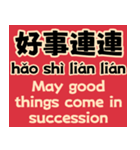 中国の新年の贺讯中英对照版（個別スタンプ：10）