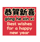 中国の新年の贺讯中英对照版（個別スタンプ：11）