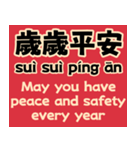 中国の新年の贺讯中英对照版（個別スタンプ：14）