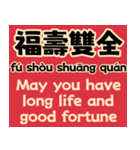 中国の新年の贺讯中英对照版（個別スタンプ：17）