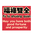 中国の新年の贺讯中英对照版（個別スタンプ：19）