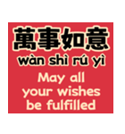 中国の新年の贺讯中英对照版（個別スタンプ：20）