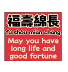 中国の新年の贺讯中英对照版（個別スタンプ：26）