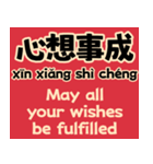 中国の新年の贺讯中英对照版（個別スタンプ：28）