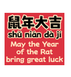 中国の新年の贺讯中英对照版（個別スタンプ：29）