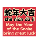 中国の新年の贺讯中英对照版（個別スタンプ：34）