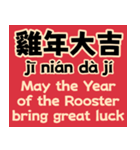 中国の新年の贺讯中英对照版（個別スタンプ：38）