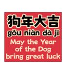 中国の新年の贺讯中英对照版（個別スタンプ：39）