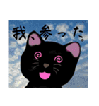 ku- 3の世界(8)黒猫いーじー2（個別スタンプ：6）