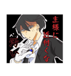 執事さん。（個別スタンプ：7）